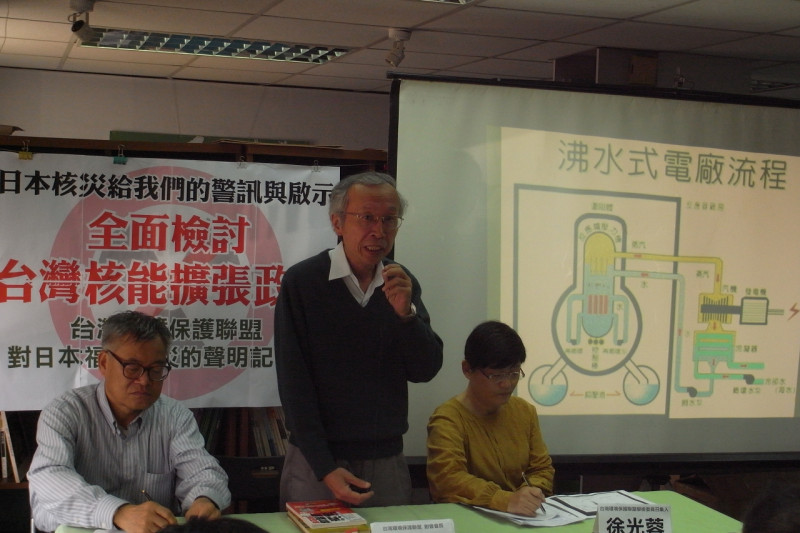 日本震災震出和電廠的安全問題，目前福島2座核電廠都還在危急狀況中，環保團體14日召開記者會，呼籲政府正視台灣核電廠的安全問題。圖片來源:楊宗興/攝   