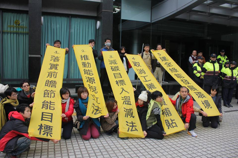 環團今（26）日上午在舉行「全國能源會議」台北場的交通部運研所外，拉出環團提出的5大能運政策訴求。圖2之1：林雨佑/攝   