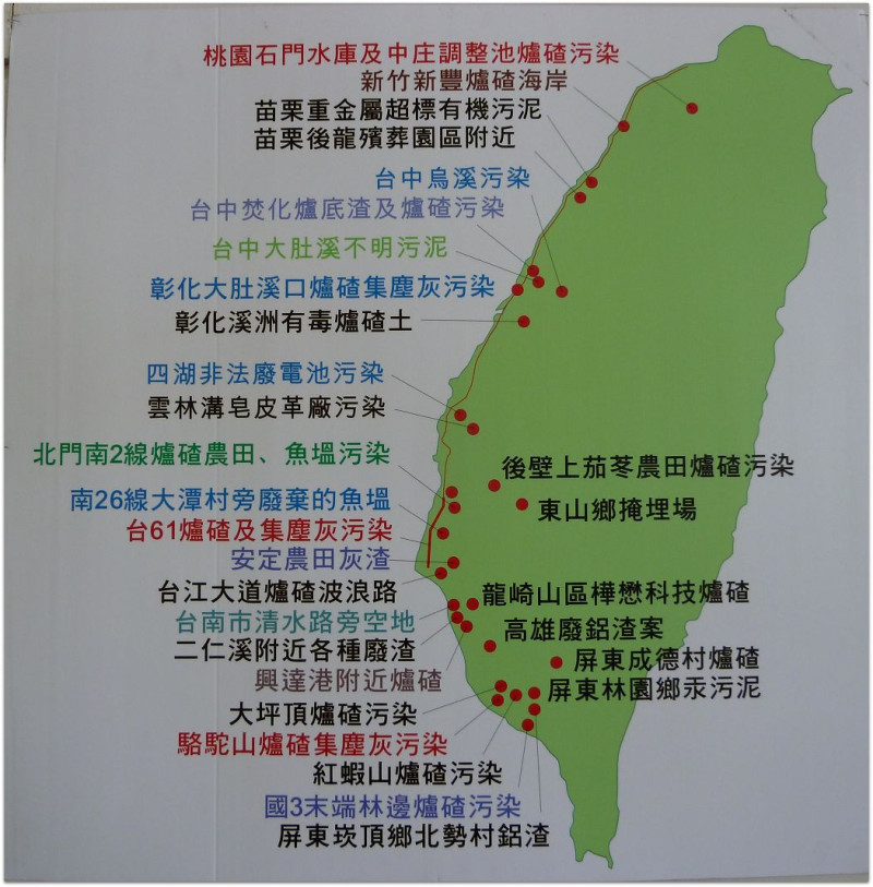 台南社大製作的污染地圖，有13處是農漁牧用地。   