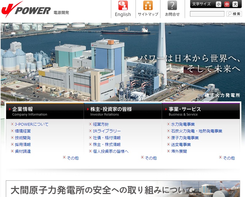 日本電源開發公司（J-POWER）正在青森縣建設的大間核電廠，引起北海道函館市居民強烈抗議，已蒐集到逾14萬人連署要求停建。圖：翻攝網路   