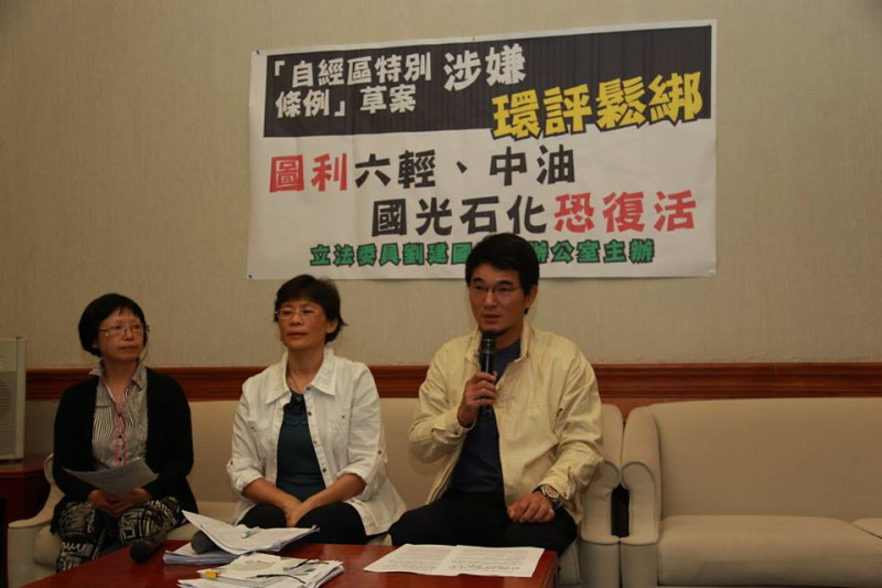 台灣水資源保育聯盟發言人陳椒華（右二）和民進黨立委劉建國（右一）23日召開記者會，批評自經區條例草案部分條文鬆綁環評，應該要廢除。圖：林雨佑/攝   
