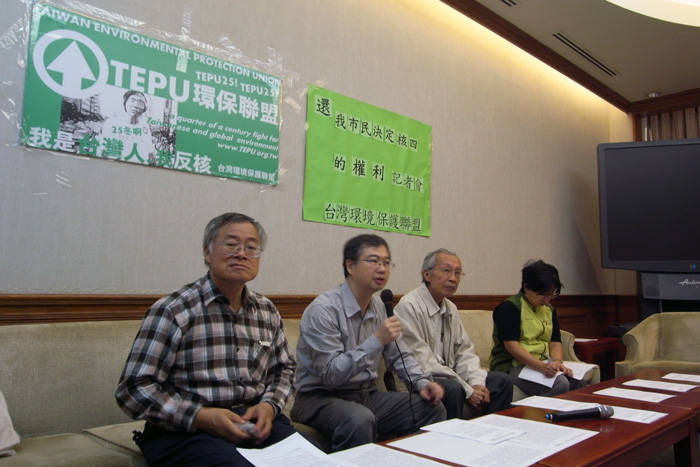 台灣環境保護聯盟今（15）日上午召開記者會，呼籲立法院修正《核子反應器設施管制法》，加入相關條文，要求核四的興建、運轉，都應該經過半徑50公里內居民的公民投票，以保障居民參與決策的權利。圖：楊宗興/攝   