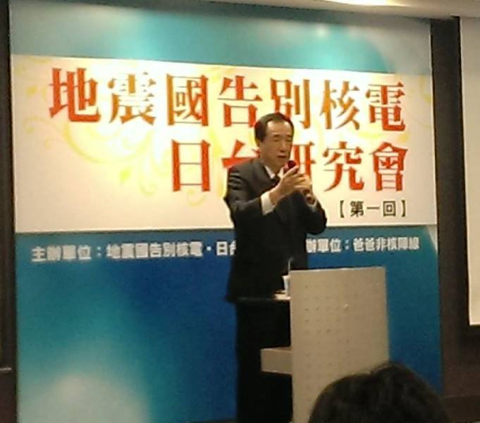 日本前首相菅直人訪台的最後一晚，在台北市舉行公開演講，宣傳廢核的必要。圖4之1：莊崇暉/攝   