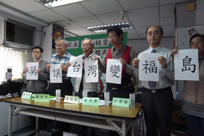 今天是日本福島核災2周年的日子，台灣環保聯盟上午召開記者會，除了為福島的災民祈福，也祈求台灣不要淪為下一個福島。圖：楊宗興/攝   