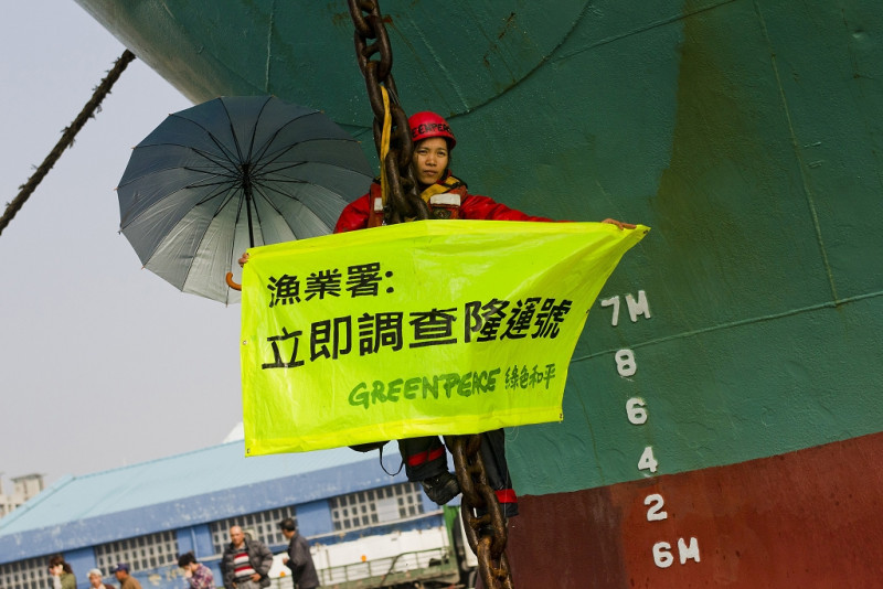 綠色和平彩虹勇士號的行動成員今日將自身綁在「隆運號」的船錨上，並展示寫著「漁業署：立即調查隆運號」的布條，以阻止這艘運搬船出港。綠色和平要求漁業署根據台灣法律規定對此船的船東展開調查。圖片來源：綠色和平組織   