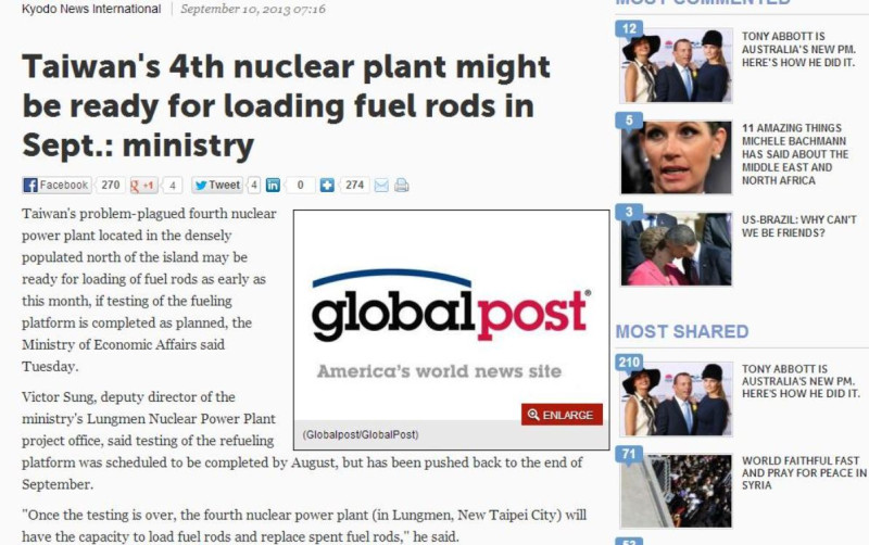 日本《京都國際新聞》10日報導，核四如果燃料平台如預期般測試成功，可能最快在9月放入燃料棒。圖片來源：翻攝自Global Post《共同通訊社國際新聞》官方網站頁面。   