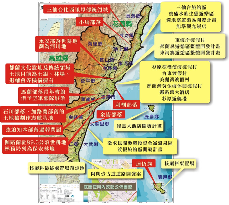 環保團體整理出目前台東縣境內開發案的現況。圖片來源：<東土一斤30元>網站   