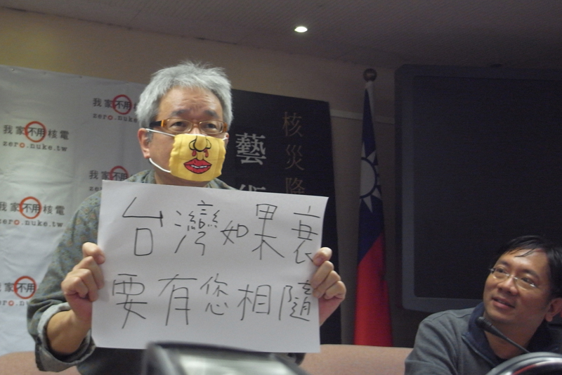 馮光遠突發奇想，拿起「台灣如果衰、要有您相隨」字卡，呼籲擁核者要大聲承認自己立場，他建議網友投票列出對核電發展有功的100人名單，並且立法禁止這些人在核災時離境。圖片：楊宗興/攝   