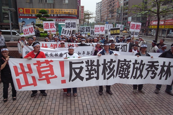 台電公司疑似為了高階核廢料處置而在花蓮縣秀林鄉和平村進行地質鑽探引發爭議，上百名太魯閣族人前往台電大樓抗議。圖片：楊宗興/攝&nbsp;&nbsp;&nbsp;