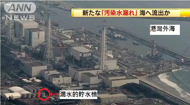 東京電力公司福島第一核電廠輻射污染水問題，相當棘手。圖片來源：翻攝自YouTube。   