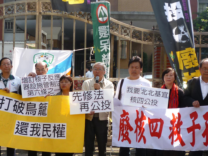 台灣環保聯盟、主婦聯盟環保基金會、綠黨、公民監督國會聯盟等團體上午在立法院前召開記者會，呼籲立法院先進行修法，讓核電廠50公里內的縣市居民進行公投，並採「簡單多數決」公投即可。圖片來源：台灣環保聯盟提供   