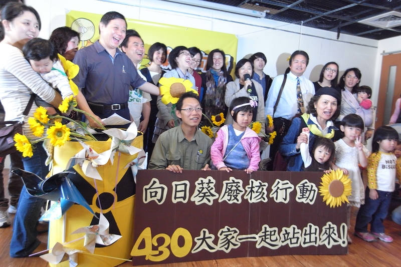 數十個公民團體醞釀在4月30日號召群眾上街反核，今天在台北國際藝術村舉辦記者會，正式宣告「430向日葵廢核行動」正式開跑。圖片來源：楊宗興/攝   
