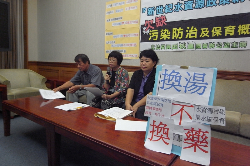 台灣水資源保育聯盟等環保團體上午在立法院召開記者會，痛批目前由水利署提出的修正內容未考量環境生態，還是從水資源利用為出發點，他們呼籲立即停止審查修正案。圖片來源：楊宗興/攝   