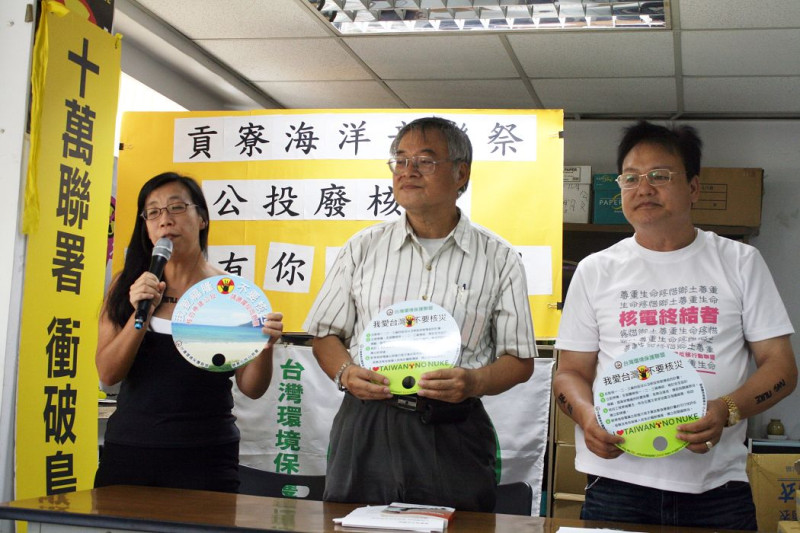 台灣環境保聯盟今(8)日上午舉行記者會表示，將在7月10日至14日於貢寮海洋音樂祭舉辦期間，在福隆沙灘入口處擺攤，邀請民眾一起來連署廢核四公投案。圖：林良齊/攝   