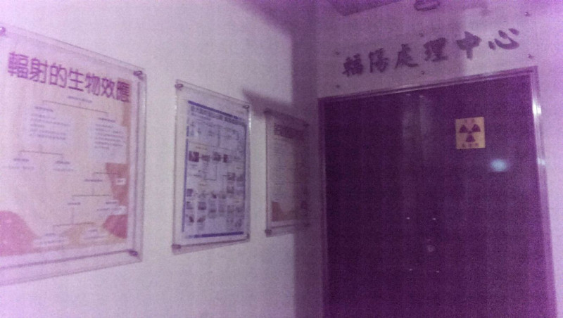 距離核一、核二廠最近的台大醫院金山分院「輻傷處理中心」除了門上的招牌，還有門上貼有輻射標誌外，僅在牆上張貼「輻射的生物效應」等3張海報。圖4之2：鄭凱榕/攝。   