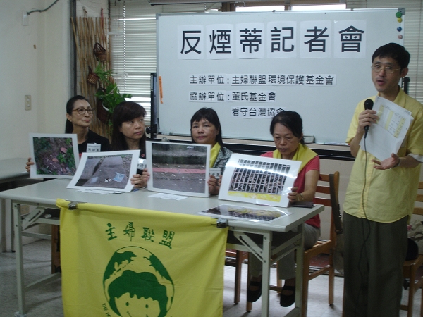 主婦聯盟環保基金會今（4）日召開記者會，指出根據環保署統計，台灣亂丟菸蒂年達上百億根，內含有毒物質釋放於環境中，成為難以防治的非點源污染。圖片來源:主婦聯盟提供   