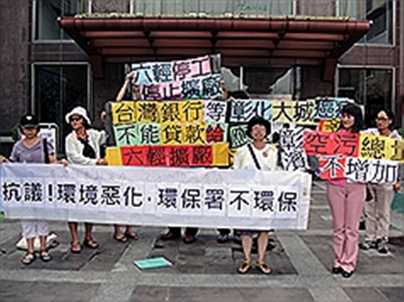 環保署今（23）日在台中國軍英雄館召開中部環保團體座談會，環保團體先在場外舉布條抗議，隨後才進場。圖片來源：中央社   