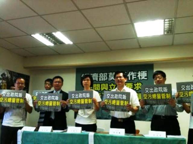 地球公民基金會今（12）日與民進黨立委林佳龍、趙天麟一同召開記者會，指出現行的《空污法》根本是「自我閹割條款」。圖：王立柔/攝   