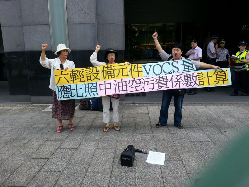 環保團體今（19）日赴環保署抗議現今六輕使用的VOCs計算方式過於低估，呼籲環評委員重新審視。圖：陳沛佑/攝   