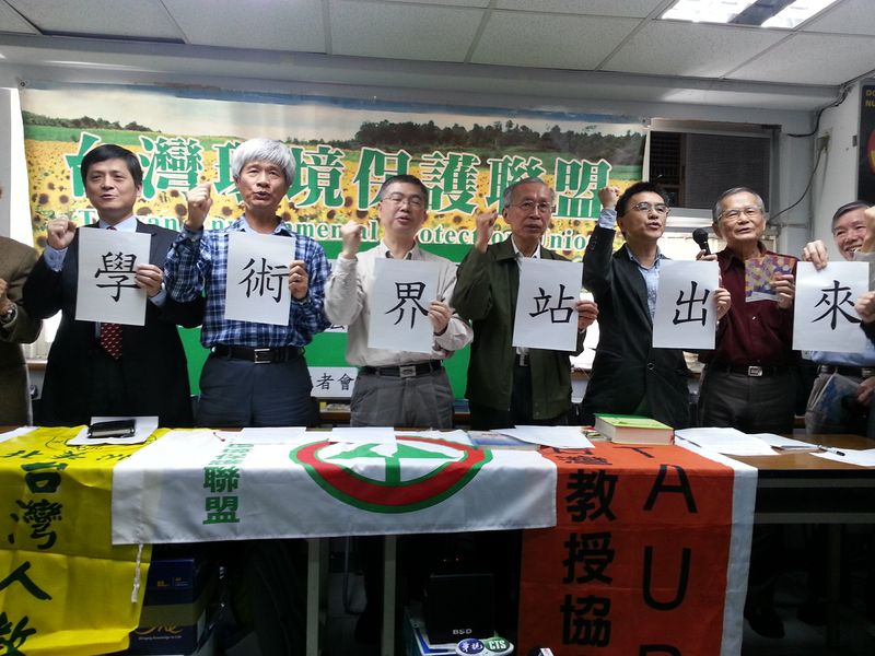 反核大遊行將於周六登場，今(8)日台灣環境保護聯盟及與台灣教授協會召開記者會，共有16位學者到場，呼籲更多全國學界的朋友一同出聲反核。圖:陳沛佑攝影   
