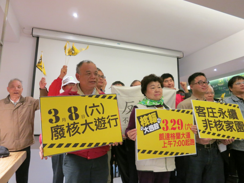 民進黨客家部5日舉辦反核記者會呼籲3/8及3/29日大家站出來。圖：林朝億/攝影   