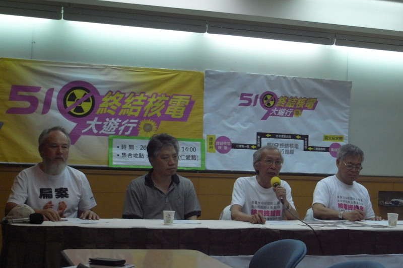 台灣環境保護聯盟、非核家園大聯盟、公投護台灣聯盟等民間團體將在19日舉辦「519終結核電大遊行」，他們今（15）日上午召開行前記者會，呼籲民眾當天能一起上街反核。圖：楊宗興/攝   